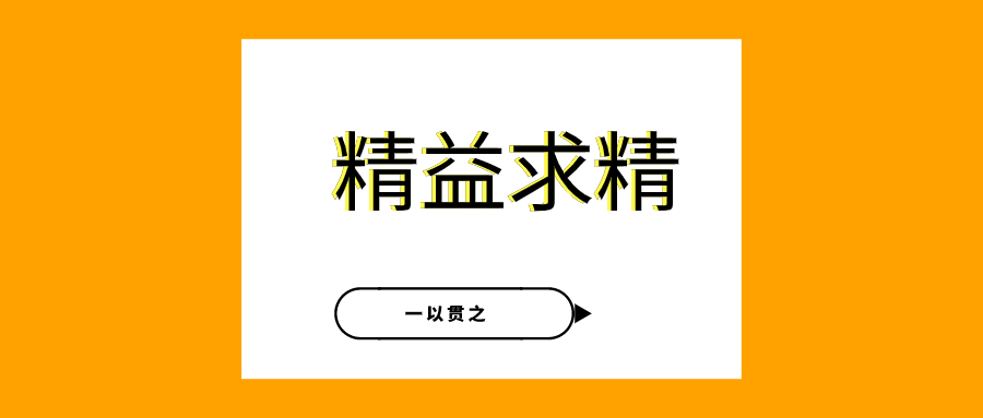 匠人之心，寄手于心